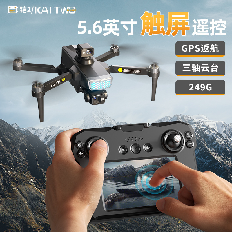 Drone GPS Kaitwo avec cardan 3 - Drone Camera With Gimbal avis et prix