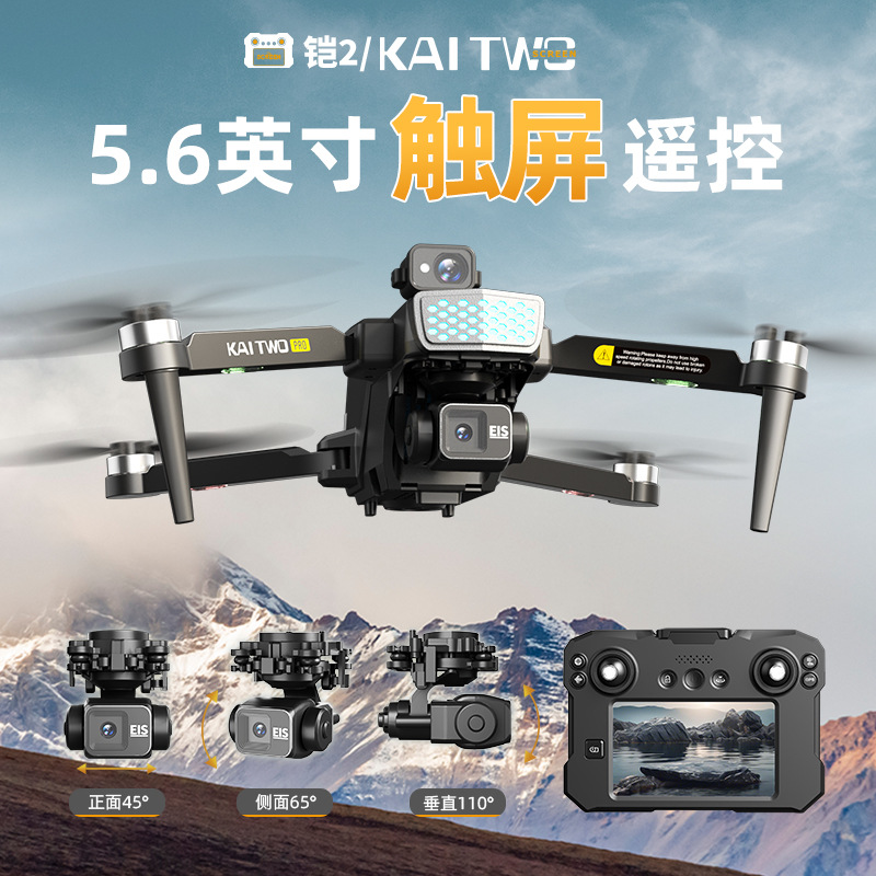 Drone GPS Kaitwo avec cardan 3 - Drone Camera With Gimbal avis et prix