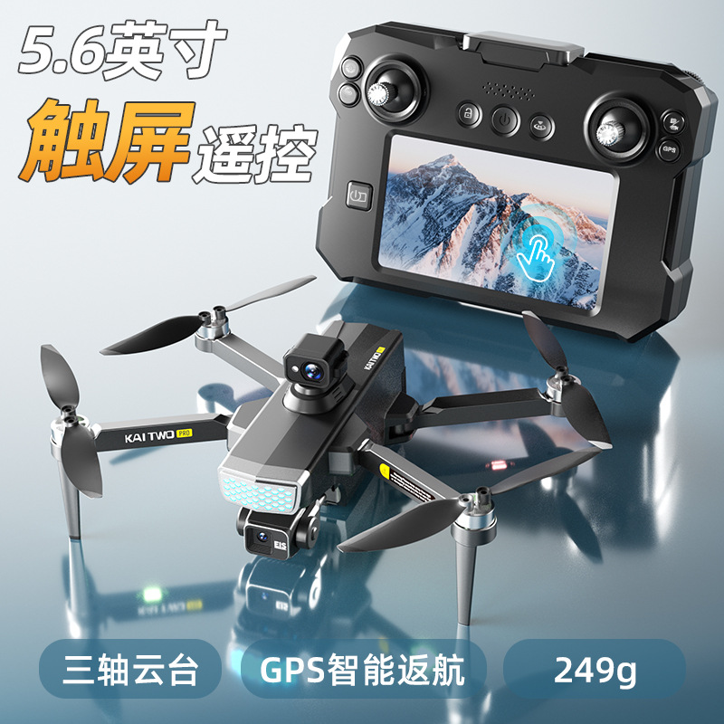 Drone GPS Kaitwo avec cardan 3 - Drone Camera With Gimbal avis et prix